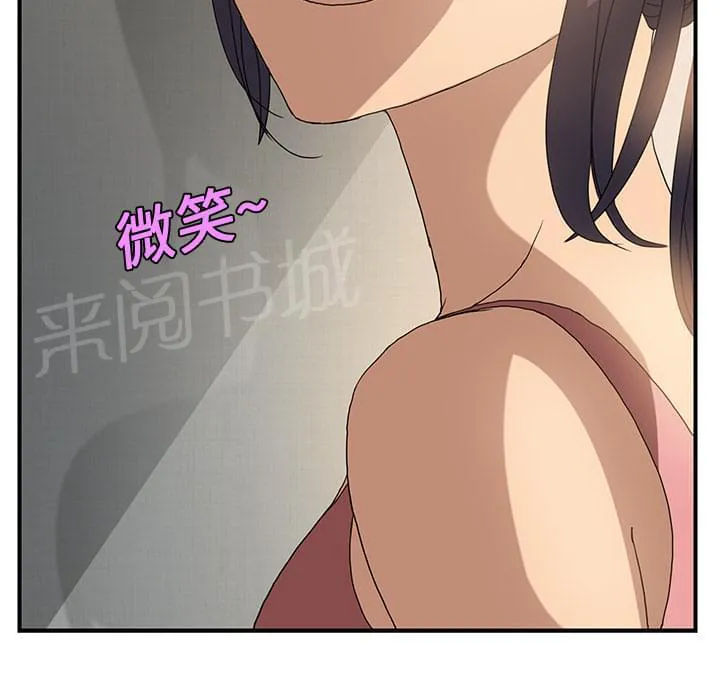 临界暧昧 百度网盘漫画,第6话32图