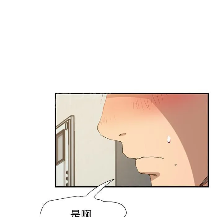 临界暧昧 百度网盘漫画,第6话9图