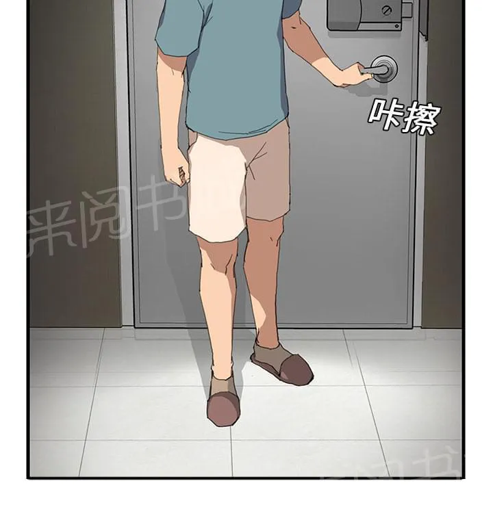 临界暧昧词条漫画,第2话63图