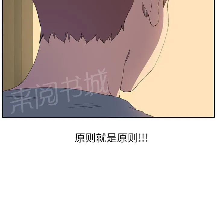 临界暧昧漫画全文阅读漫画,第4话5图