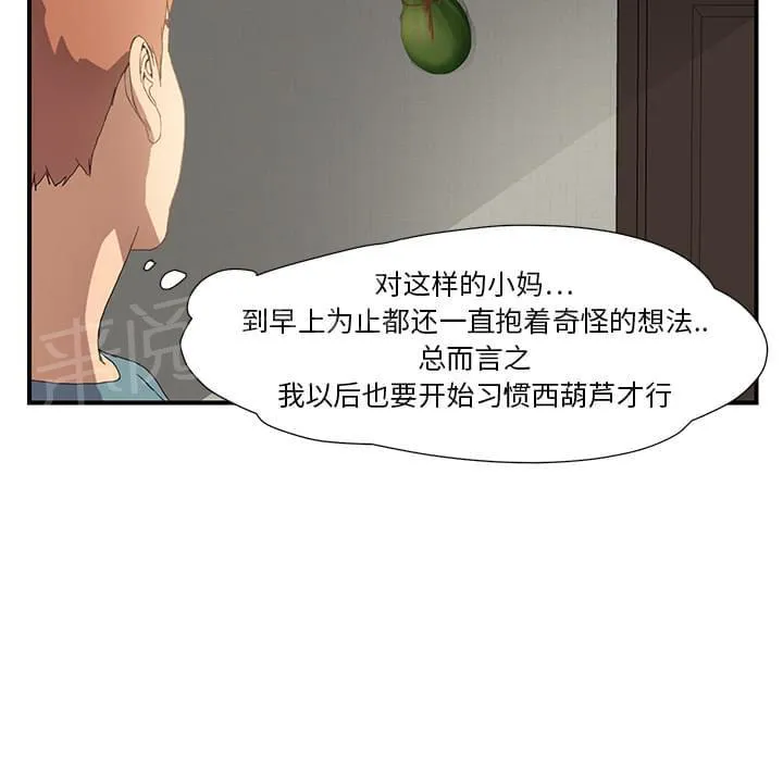 临界暧昧漫画全文阅读漫画,第7话9图