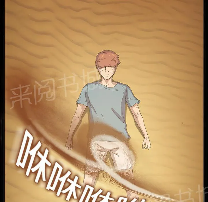 临界暧昧漫画漫画,第10话19图