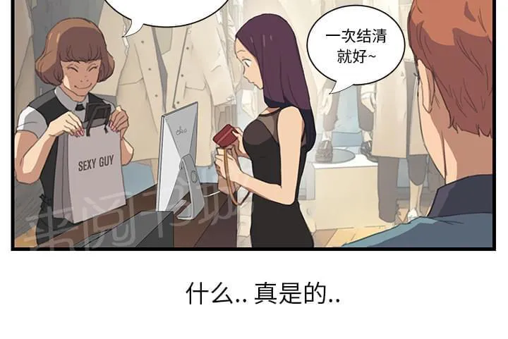 临界暧昧词条漫画,第1话14图