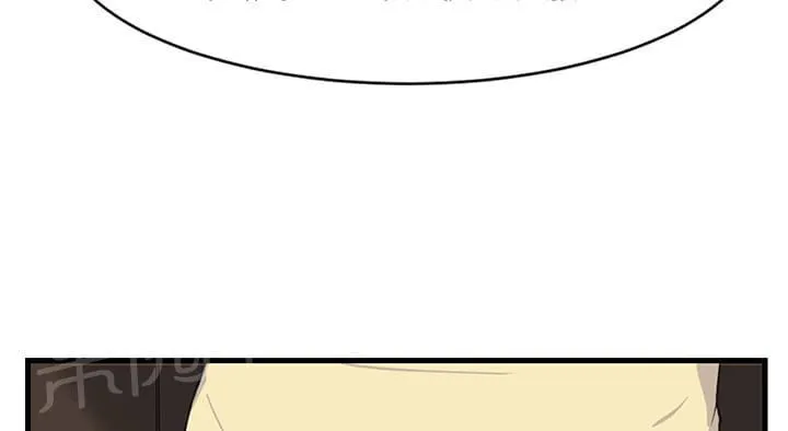 临界暧昧词条漫画,第1话52图
