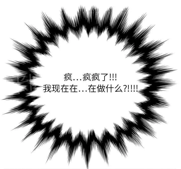 临界暧昧漫画漫画,第10话59图