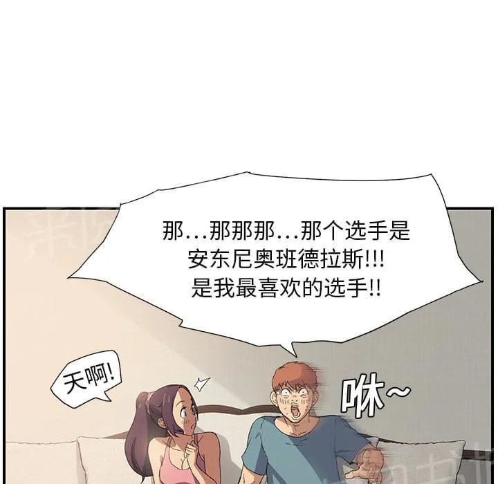 临界暧昧漫画全文阅读漫画,第7话15图