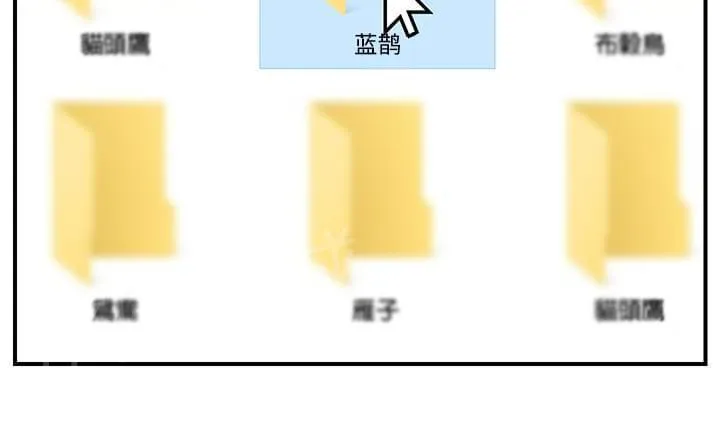 临界暧昧词条漫画,第11话16图