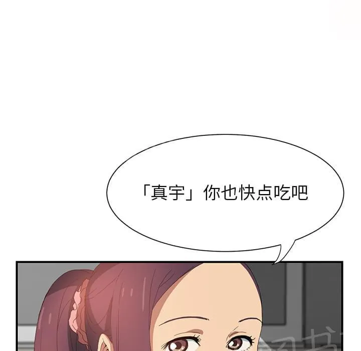 临界暧昧漫画全文阅读漫画,第4话29图