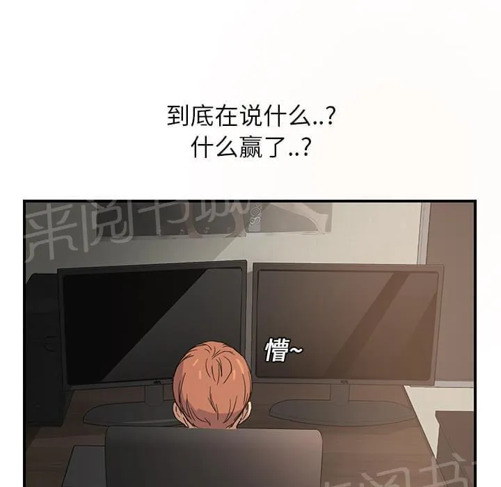 临界暧昧词条漫画,第11话7图
