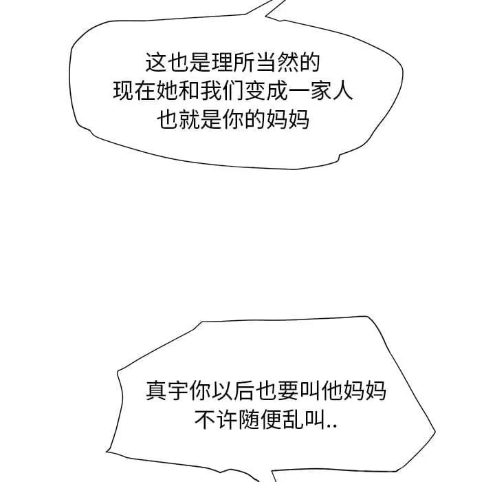 临界暧昧漫画全文阅读漫画,第4话33图