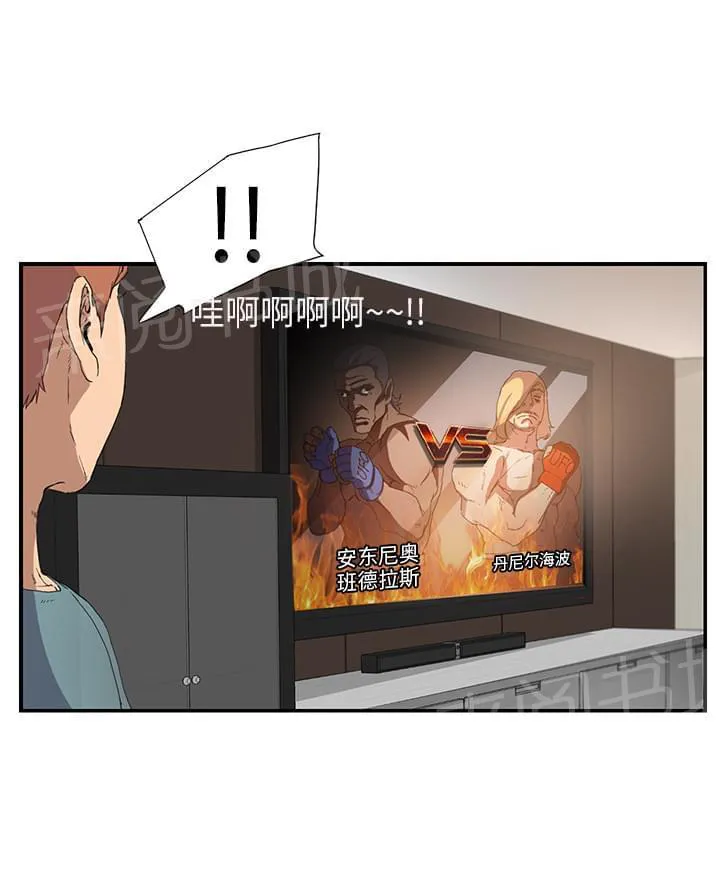 临界暧昧漫画全文阅读漫画,第7话14图