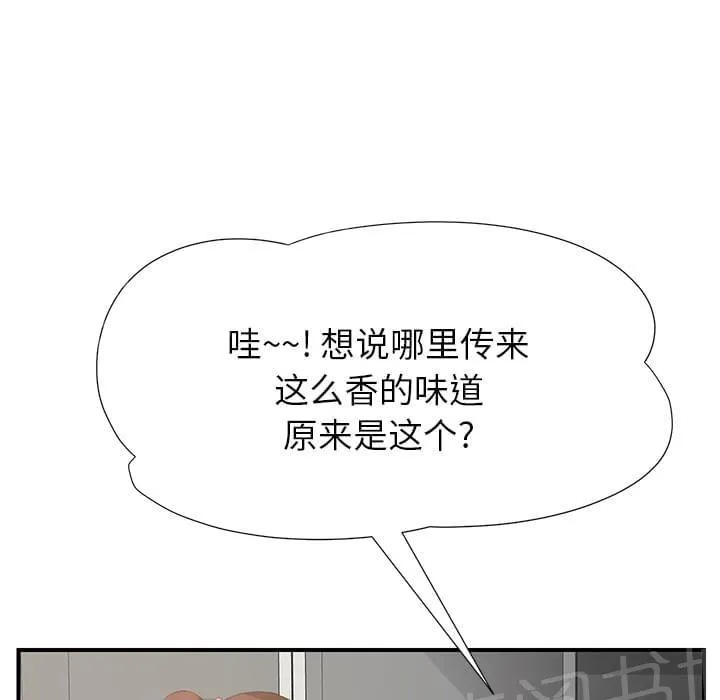 临界暧昧漫画全文阅读漫画,第4话27图