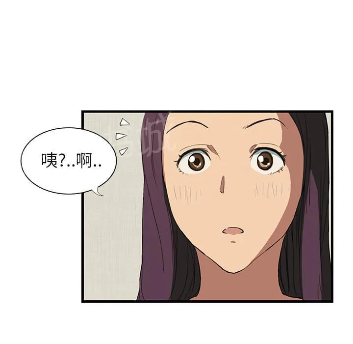 临界暧昧词条漫画,第1话41图