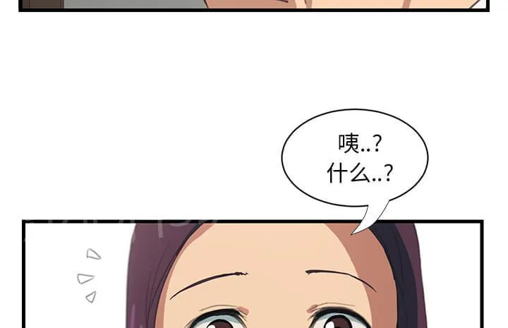 临界暧昧词条漫画,第1话27图