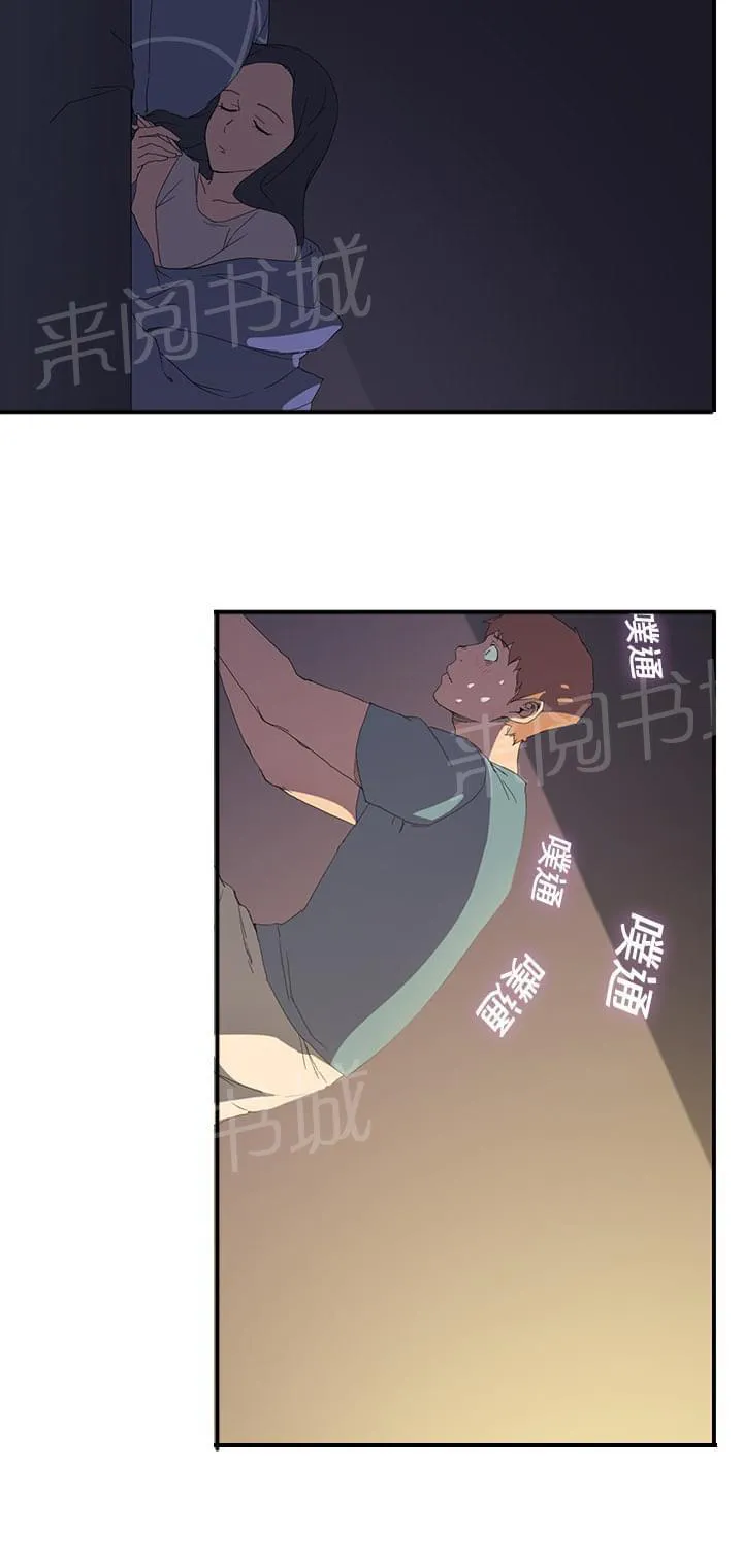 临界暧昧漫画漫画,第3话22图