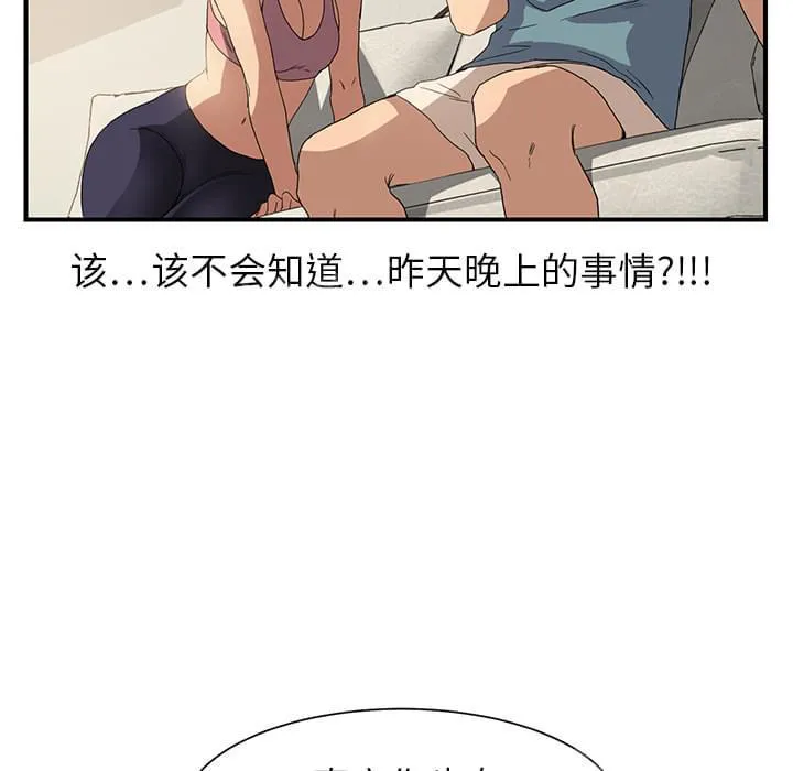 临界暧昧漫画全文阅读漫画,第7话37图