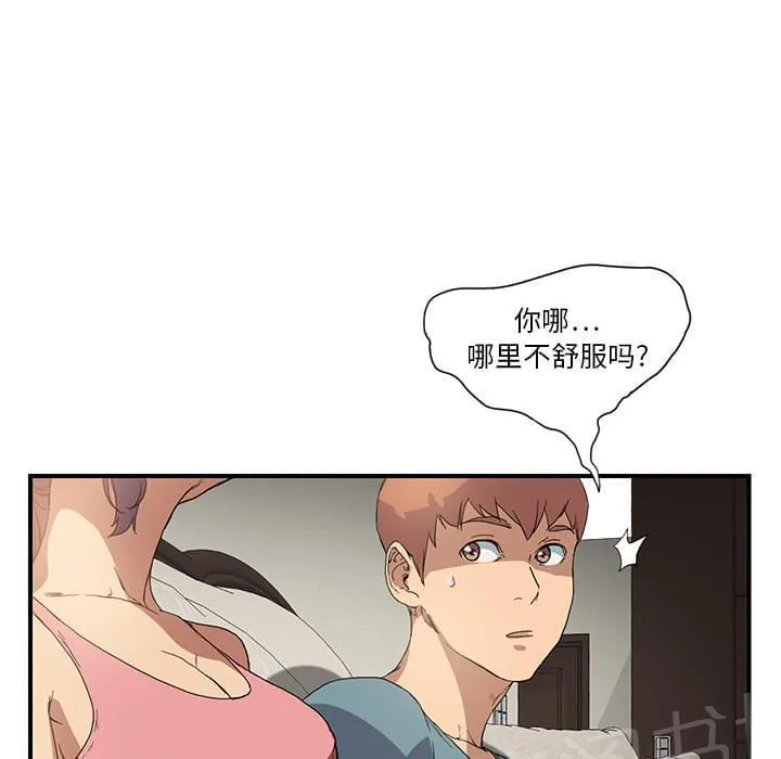 临界暧昧漫画全文阅读漫画,第7话22图