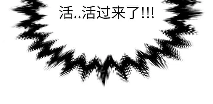 临界暧昧漫画漫画,第10话40图