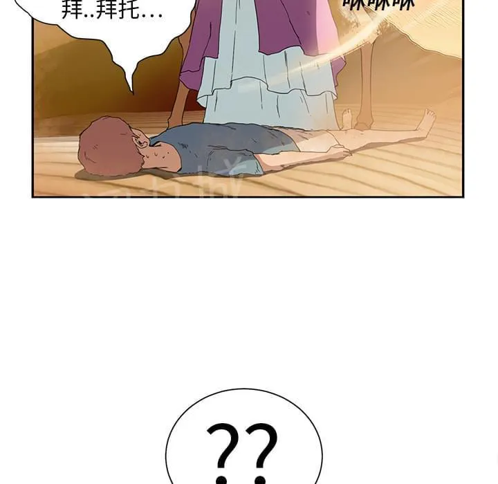 临界暧昧漫画漫画,第10话32图