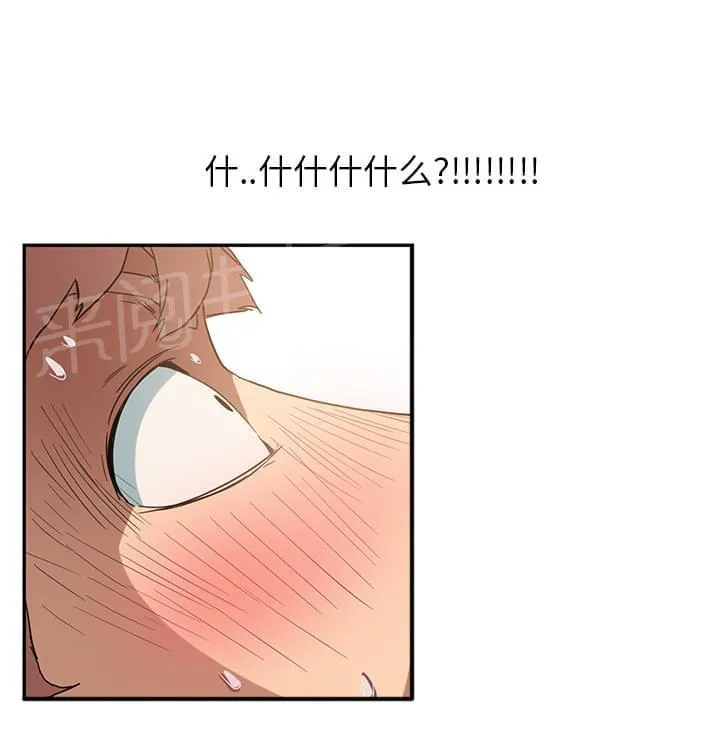临界暧昧漫画漫画,第9话34图