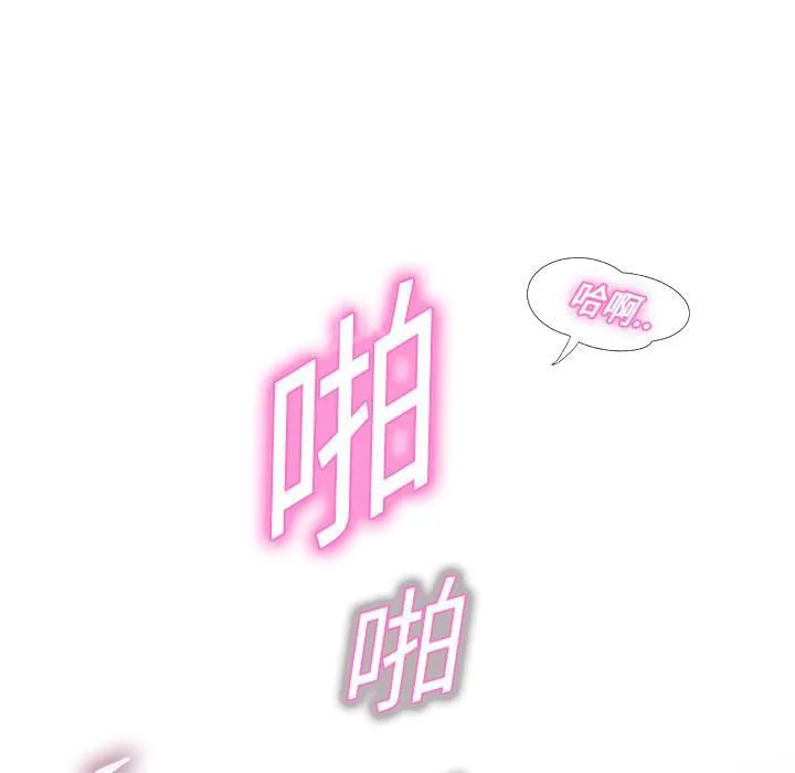 临界暧昧 百度网盘漫画,第6话15图