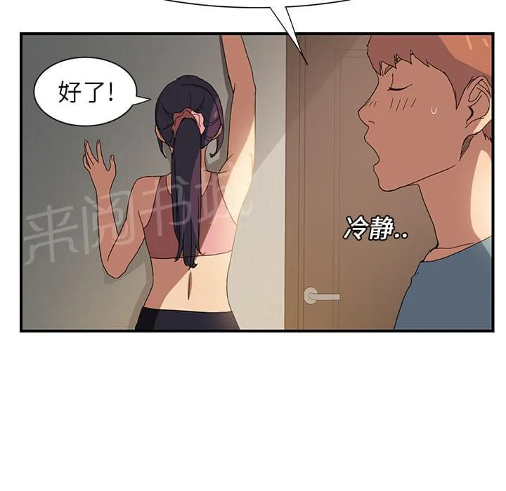 临界暧昧 百度网盘漫画,第6话27图