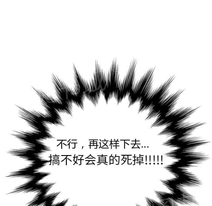临界暧昧漫画漫画,第9话17图