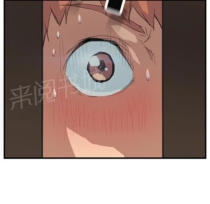 临界暧昧词条漫画,第2话74图