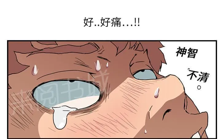 临界暧昧漫画漫画,第10话5图