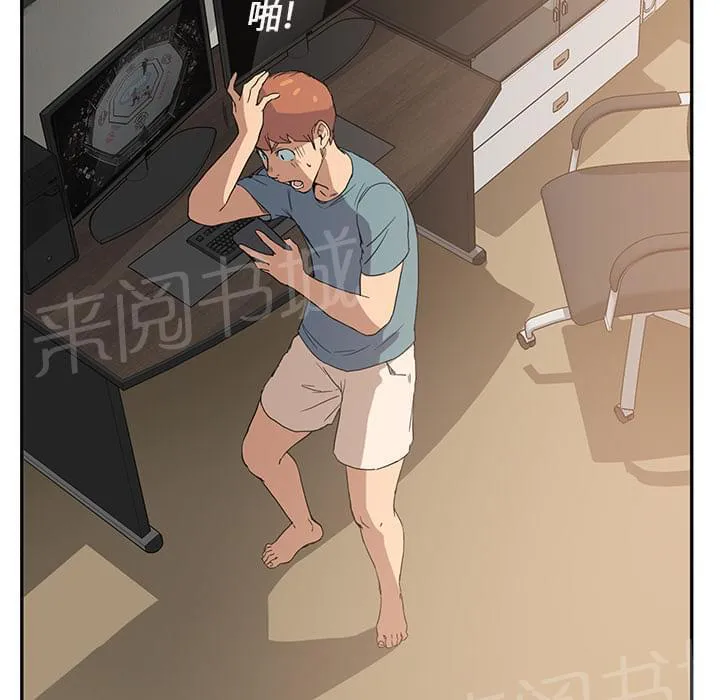 临界暧昧词条漫画,第11话27图