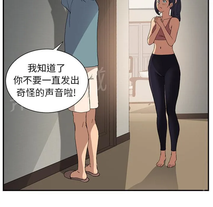 临界暧昧 百度网盘漫画,第6话17图