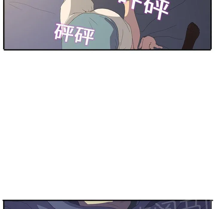 临界暧昧漫画漫画,第3话47图
