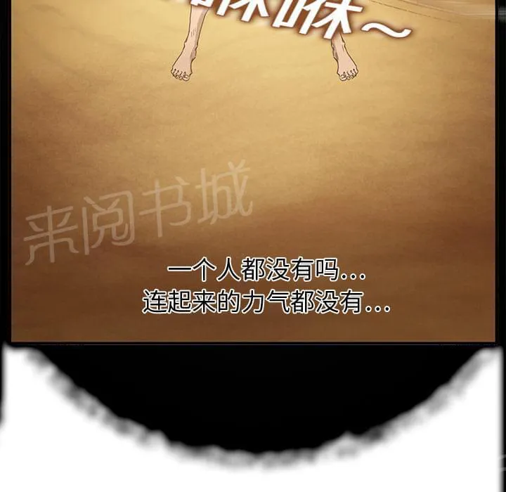 临界暧昧漫画漫画,第10话20图
