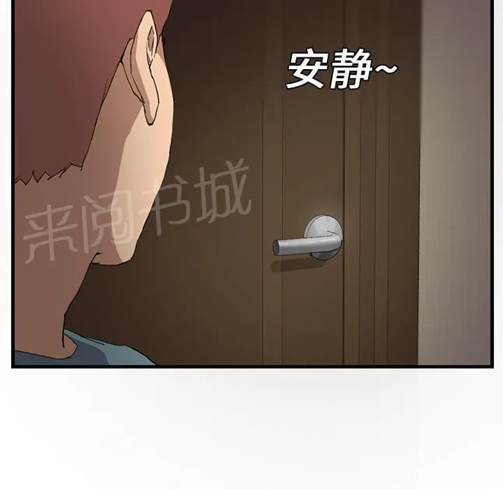 临界暧昧词条漫画,第2话68图