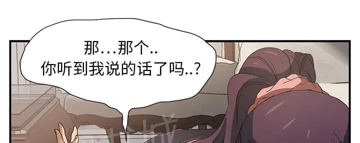 临界暧昧漫画漫画,第9话6图