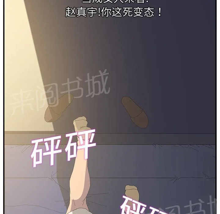 临界暧昧漫画漫画,第3话46图