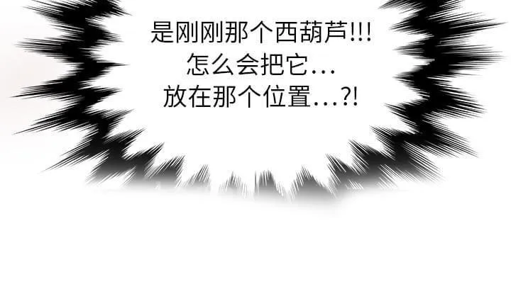 临界暧昧漫画漫画,第3话9图