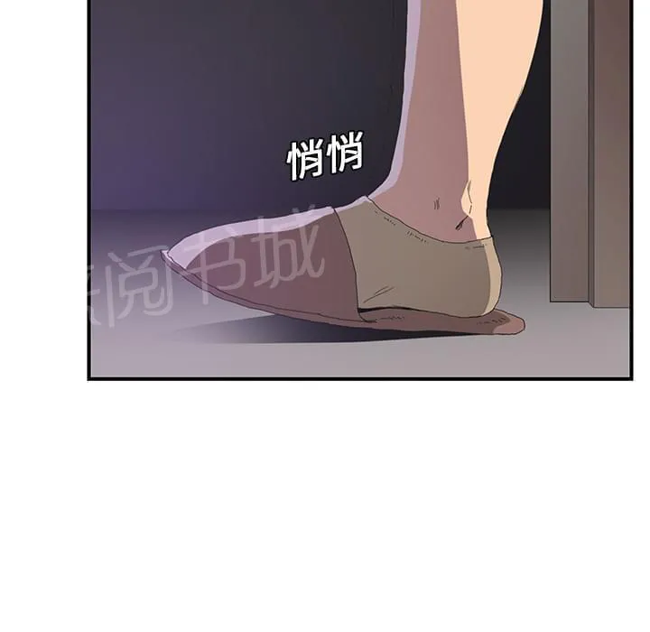 临界暧昧漫画漫画,第3话11图