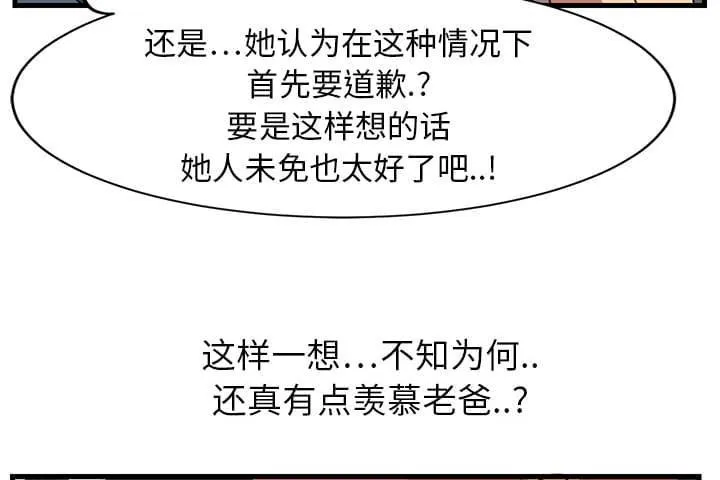 临界暧昧词条漫画,第2话8图
