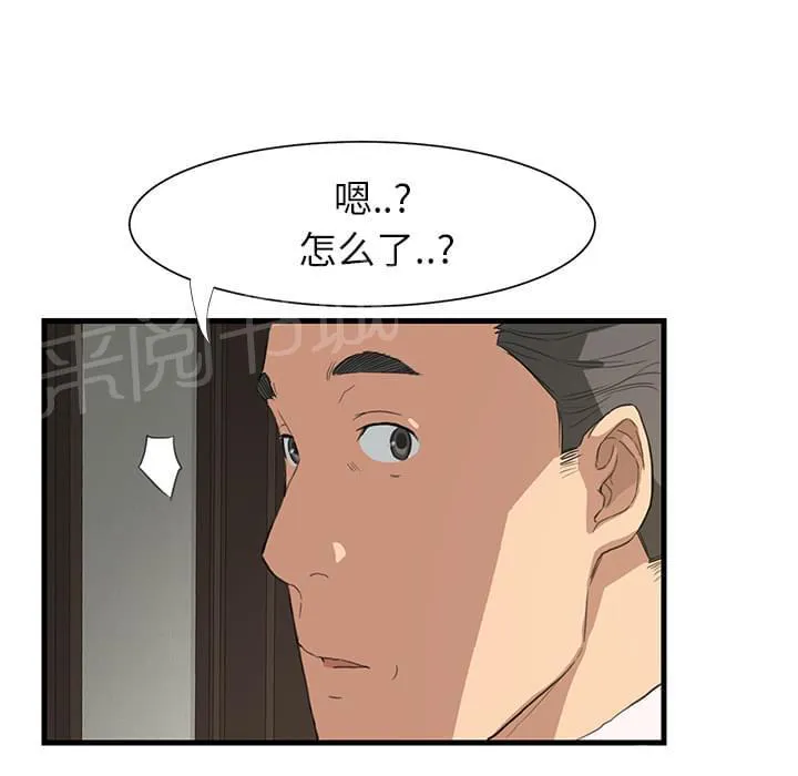 临界暧昧词条漫画,第1话40图