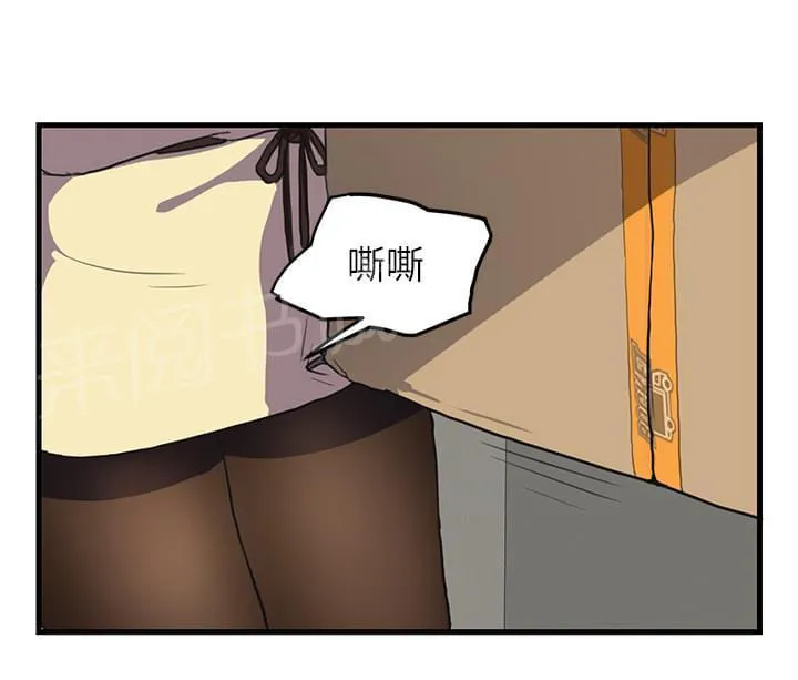 临界暧昧词条漫画,第1话56图