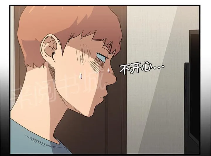 临界暧昧词条漫画,第11话9图