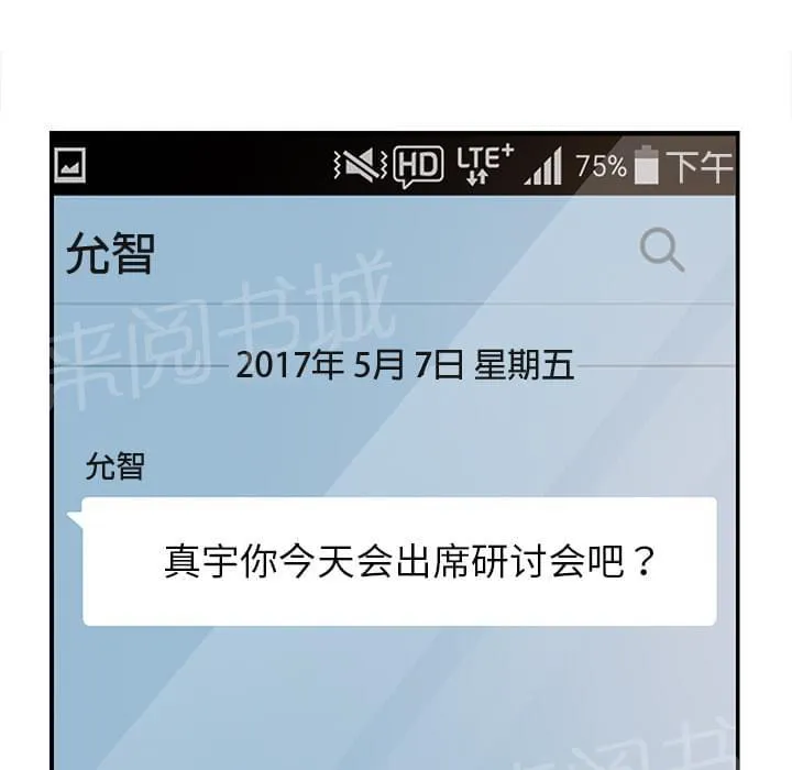 临界暧昧词条漫画,第11话24图