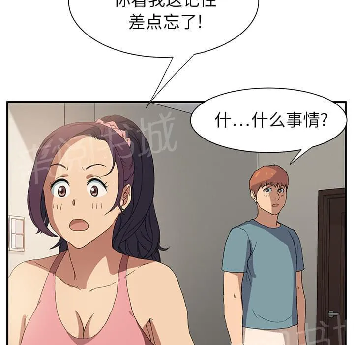 临界暧昧漫画全文阅读漫画,第7话3图