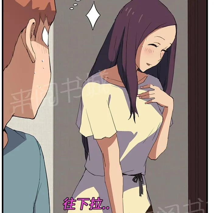 临界暧昧词条漫画,第2话19图