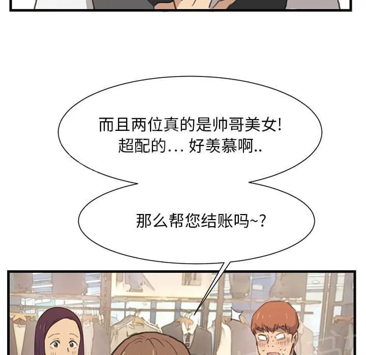 临界暧昧词条漫画,第1话10图