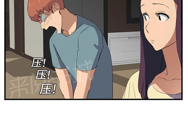 临界暧昧词条漫画,第2话14图