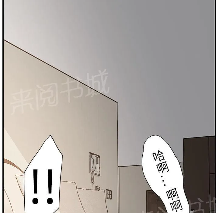 临界暧昧漫画漫画,第10话57图