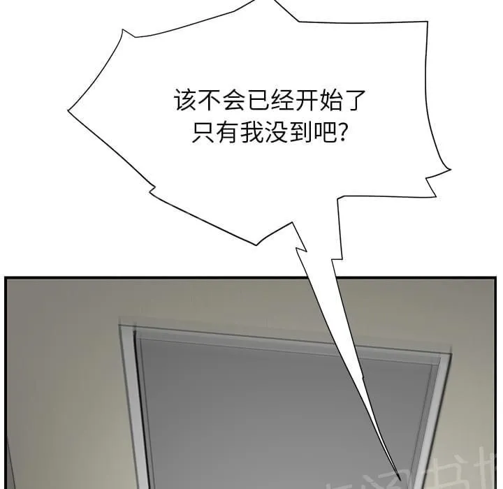 临界暧昧词条漫画,第11话45图
