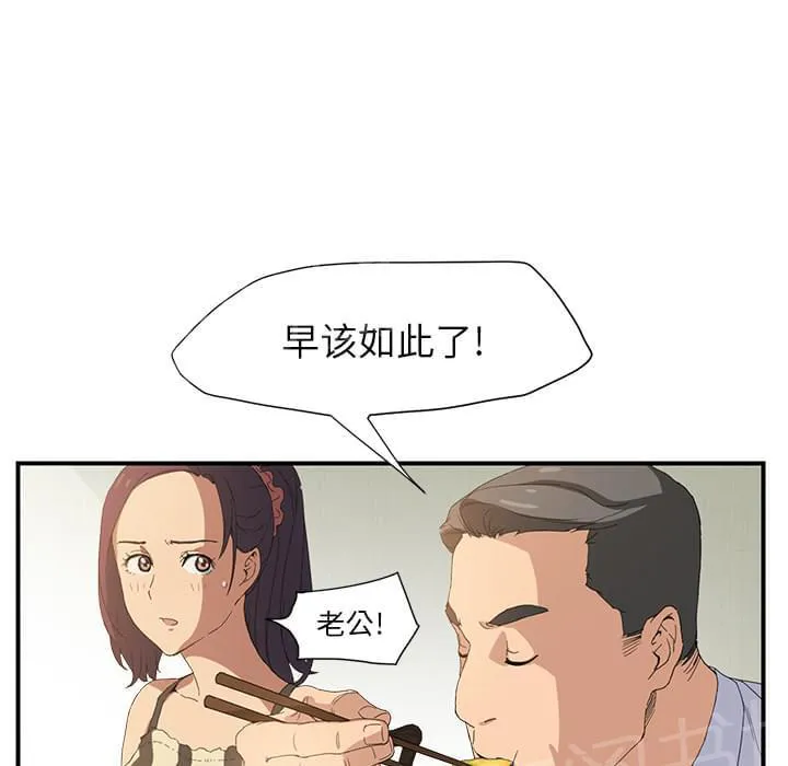 临界暧昧漫画全文阅读漫画,第4话39图